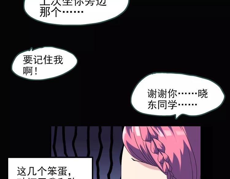 第70话 蛇之诅咒（二）75