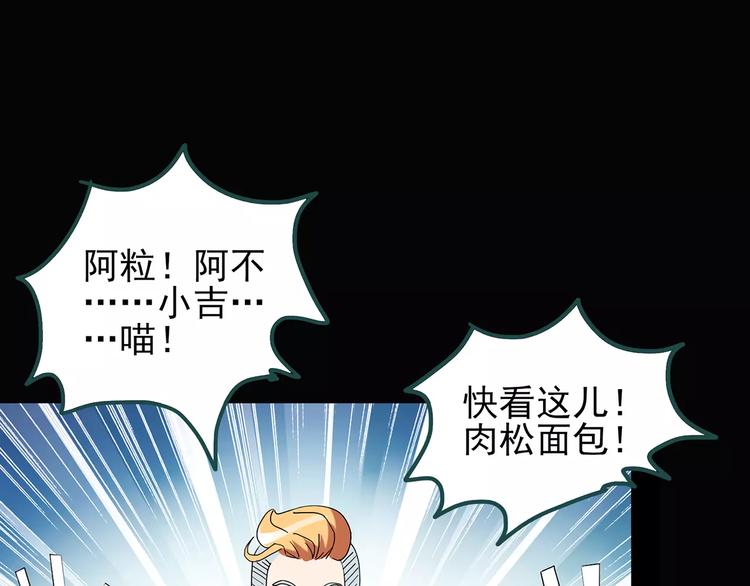 第72话 蛇之诅咒（四）83