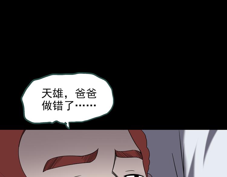 第127话 恶魔仪式 终94