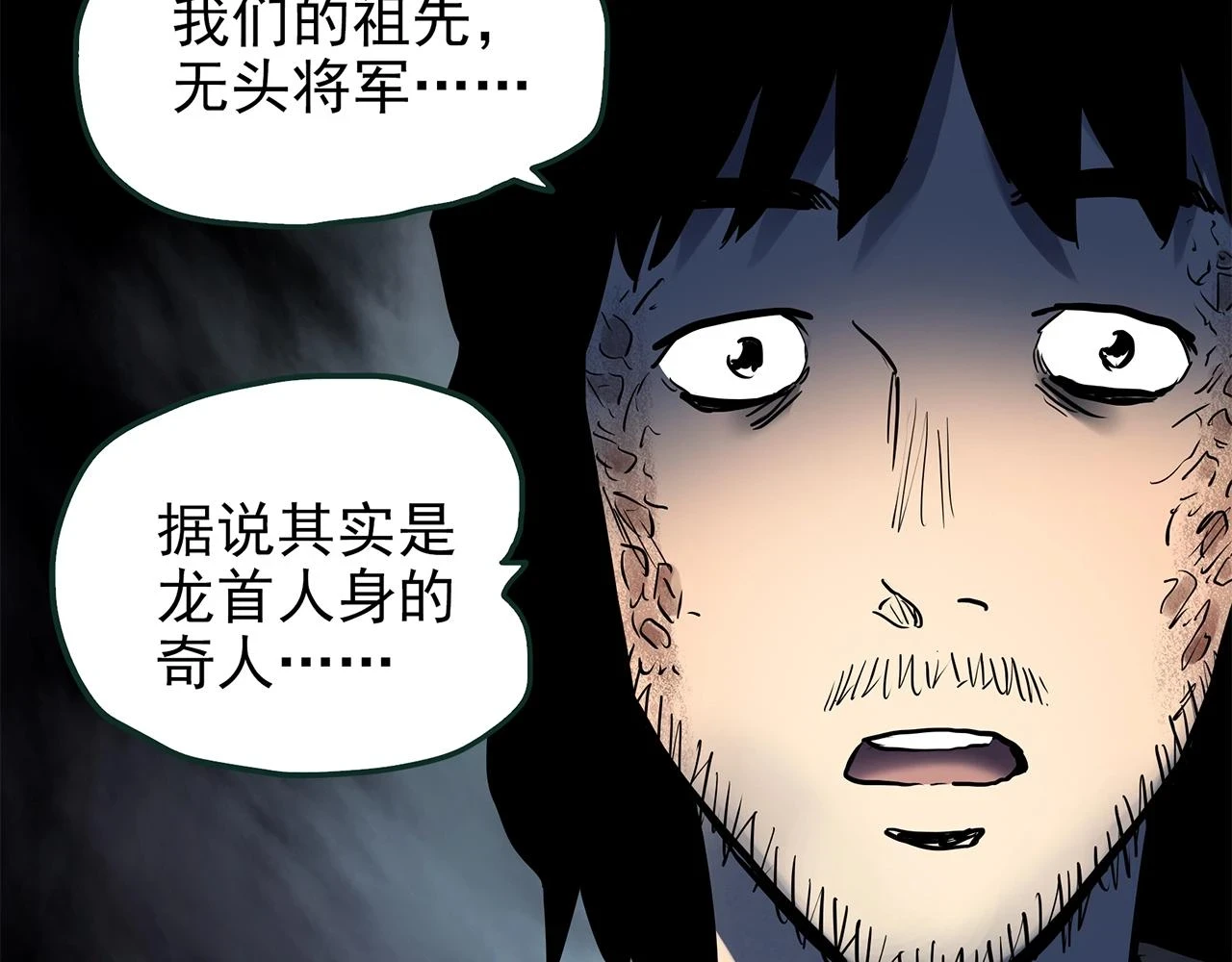 第447话 无头村之面具【下】115