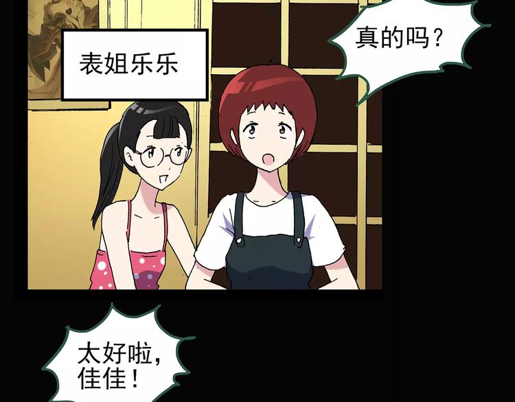 第90话 恶魔的镜头 中74