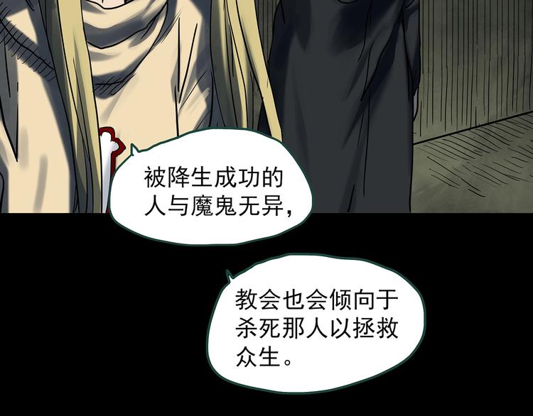 第328话 恶魔换脸术（终）104