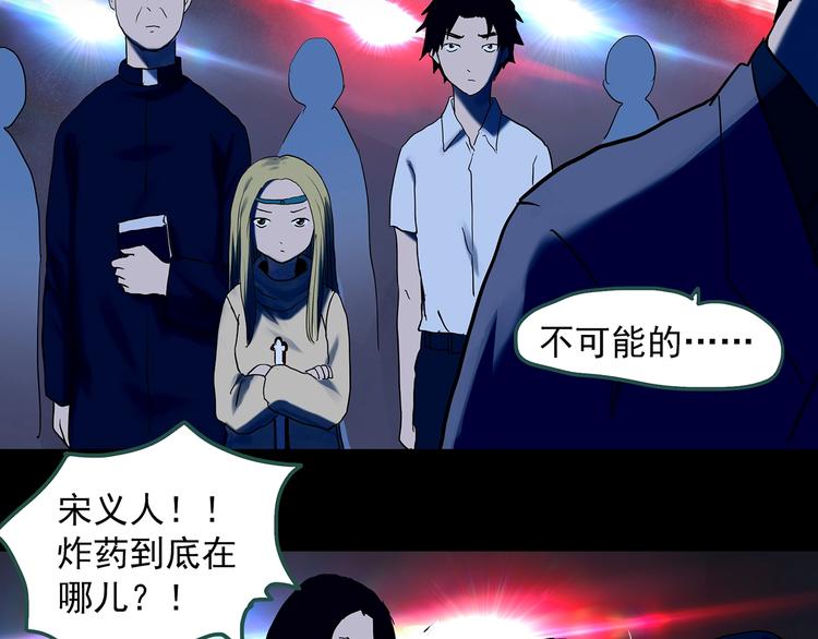 第327话 恶魔换脸术（十）86