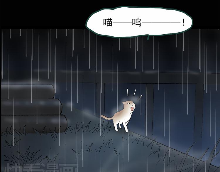 第31话 怪之猫（下）8