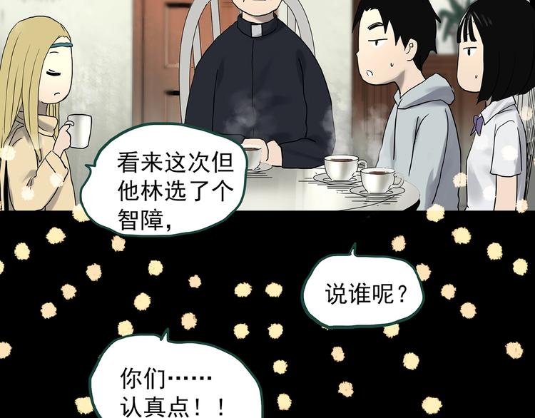 第326话 恶魔换脸术（九）104