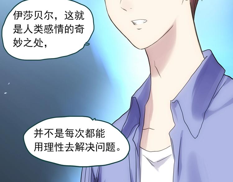 第307话 丑男（四）66