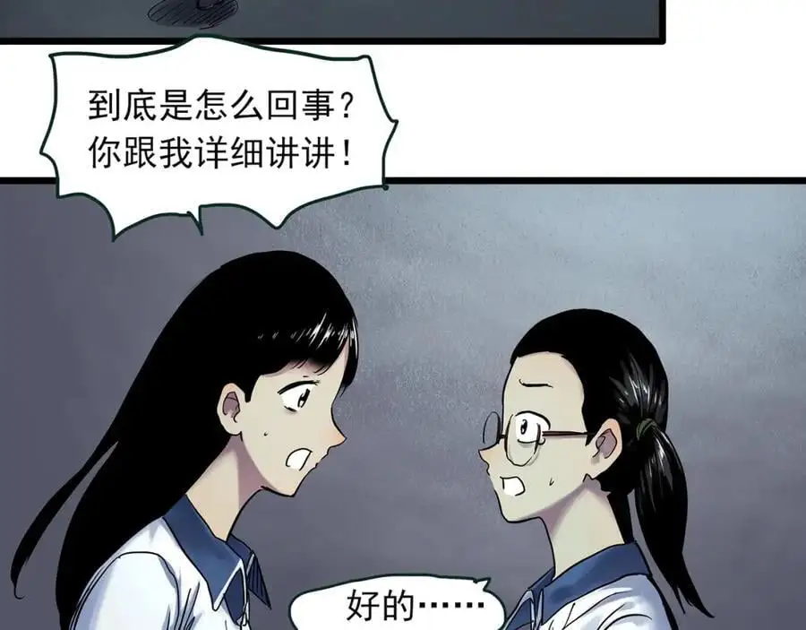第484话 含蝉惊梦【中】35