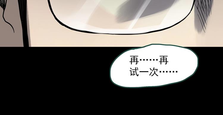 第319话 恶魔换脸术（二）19