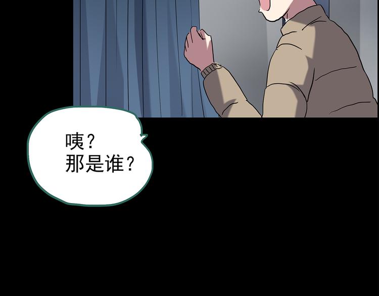 第179话 雾魇怪形 上87