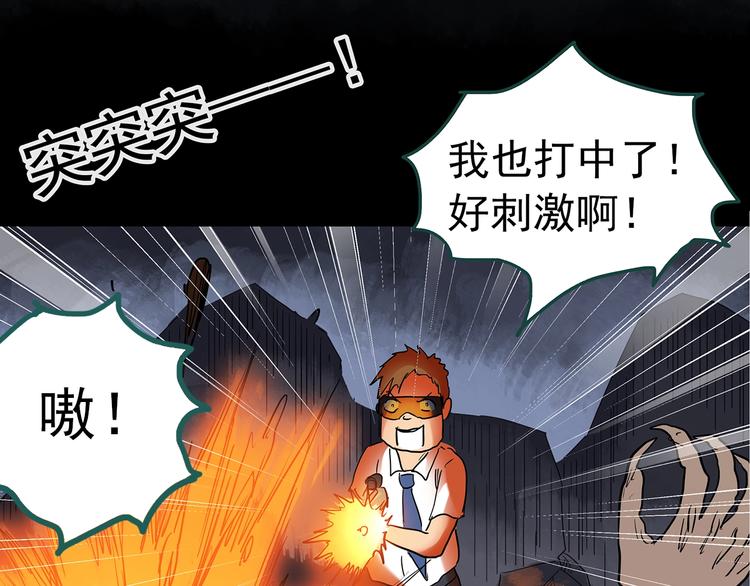 第227话 AR惊魂 上56