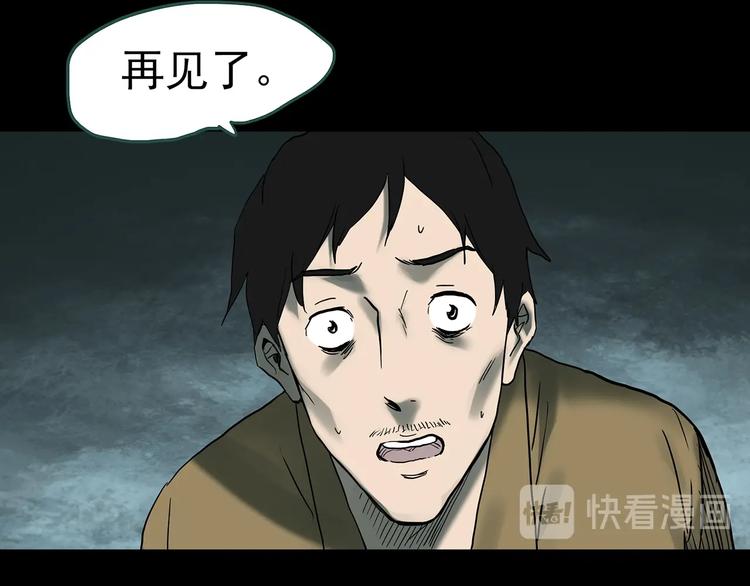 第333话 洞（下）121