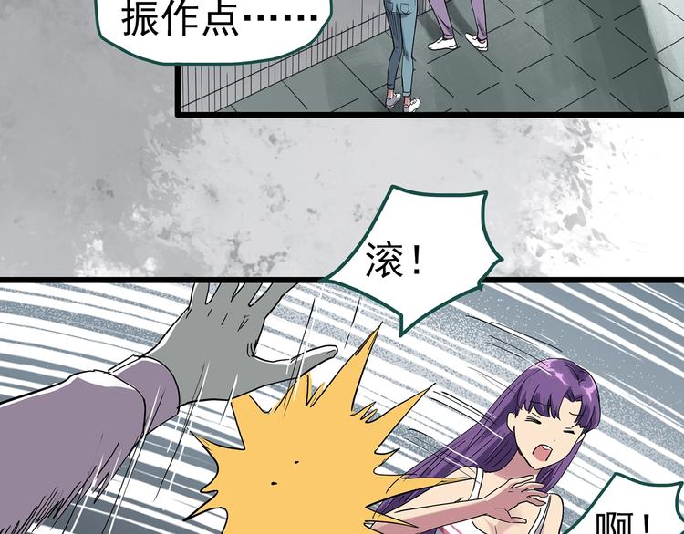 第309话 丑男（六）53