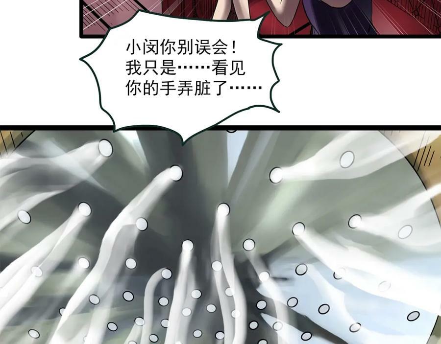 第457话 姐妹会【上】53