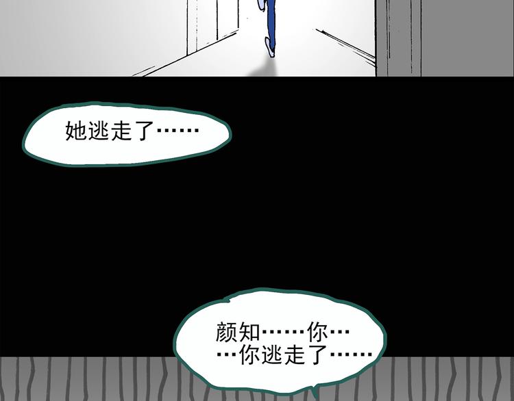 第32话 镜中的我走丢了（1）51