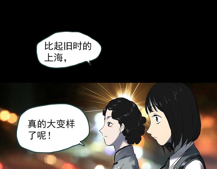 第351话 诡镜·言之罪（五）61