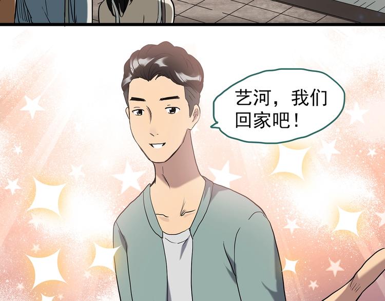 第266话 为他改变 上7