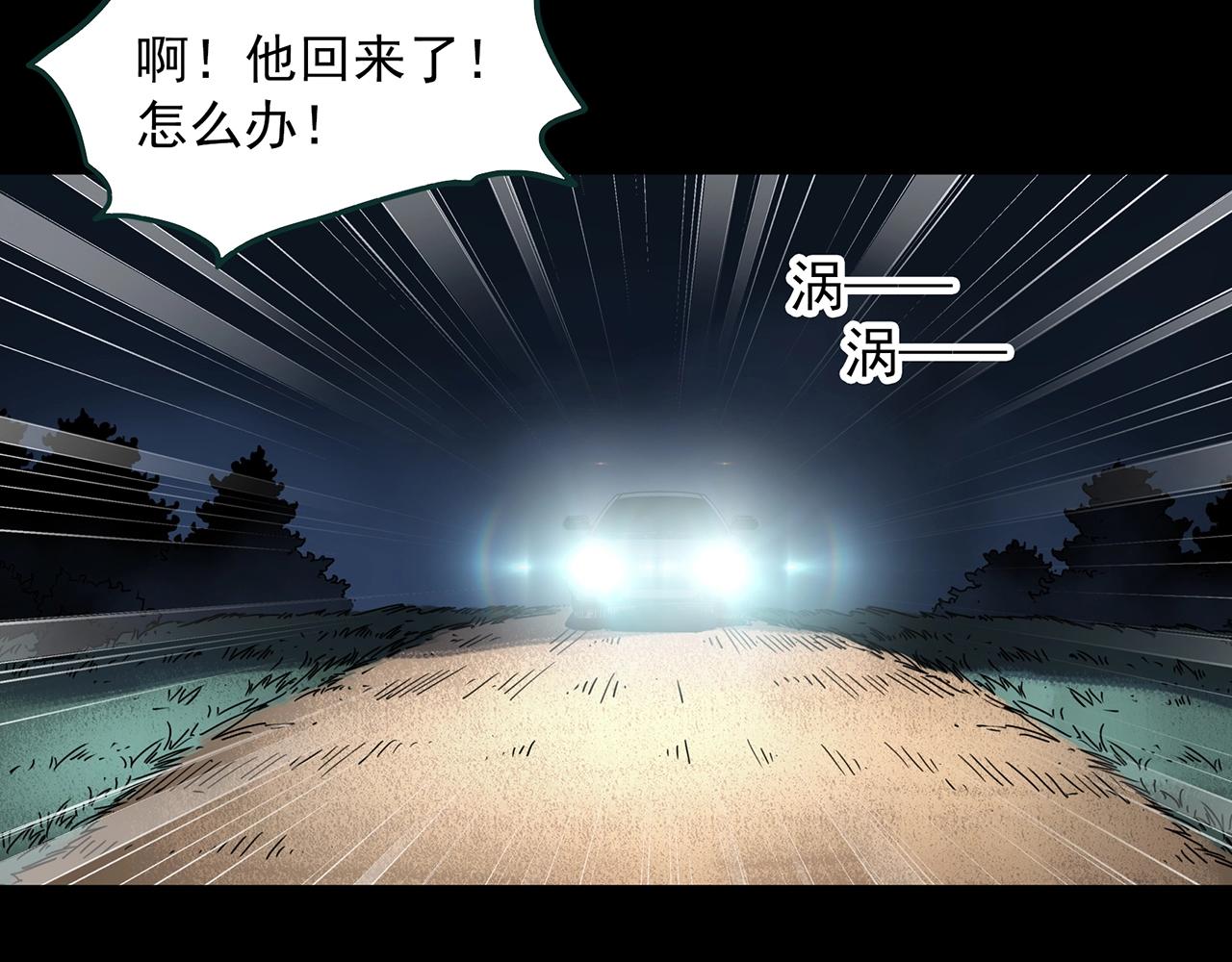 第408话 幽语追凶【10】13