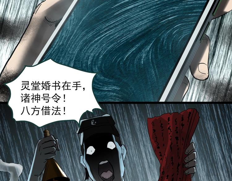 第352话 诡镜·言之罪（六）93