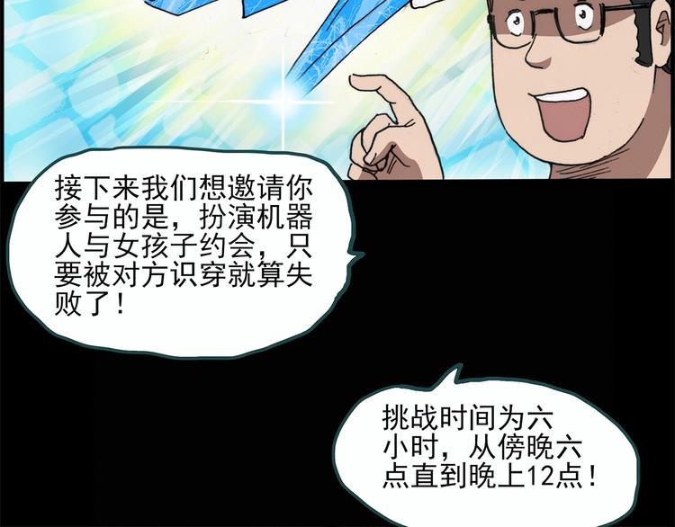 第23话 人工智能Ⅲ（上）9