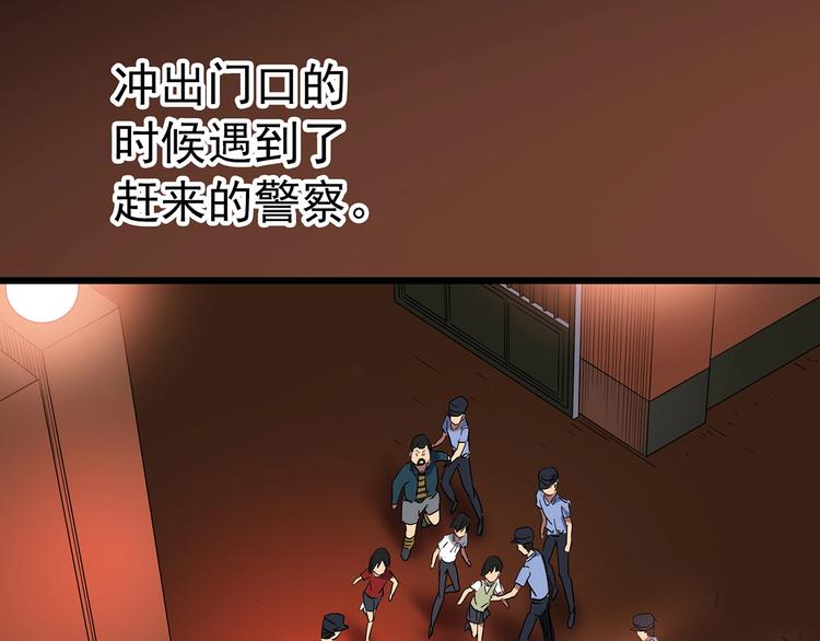 第233话 AR惊魂 下91