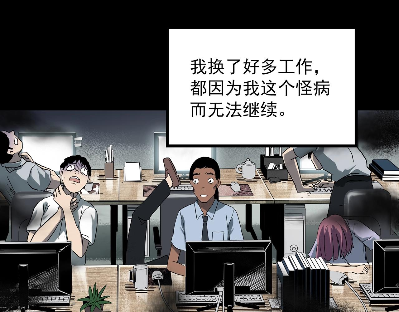 第389话 孤独者们（一）23