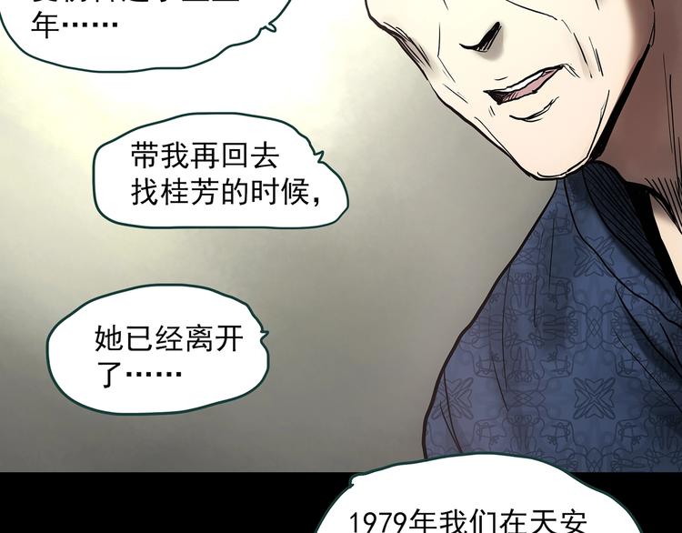 第352话 诡镜·言之罪（六）77