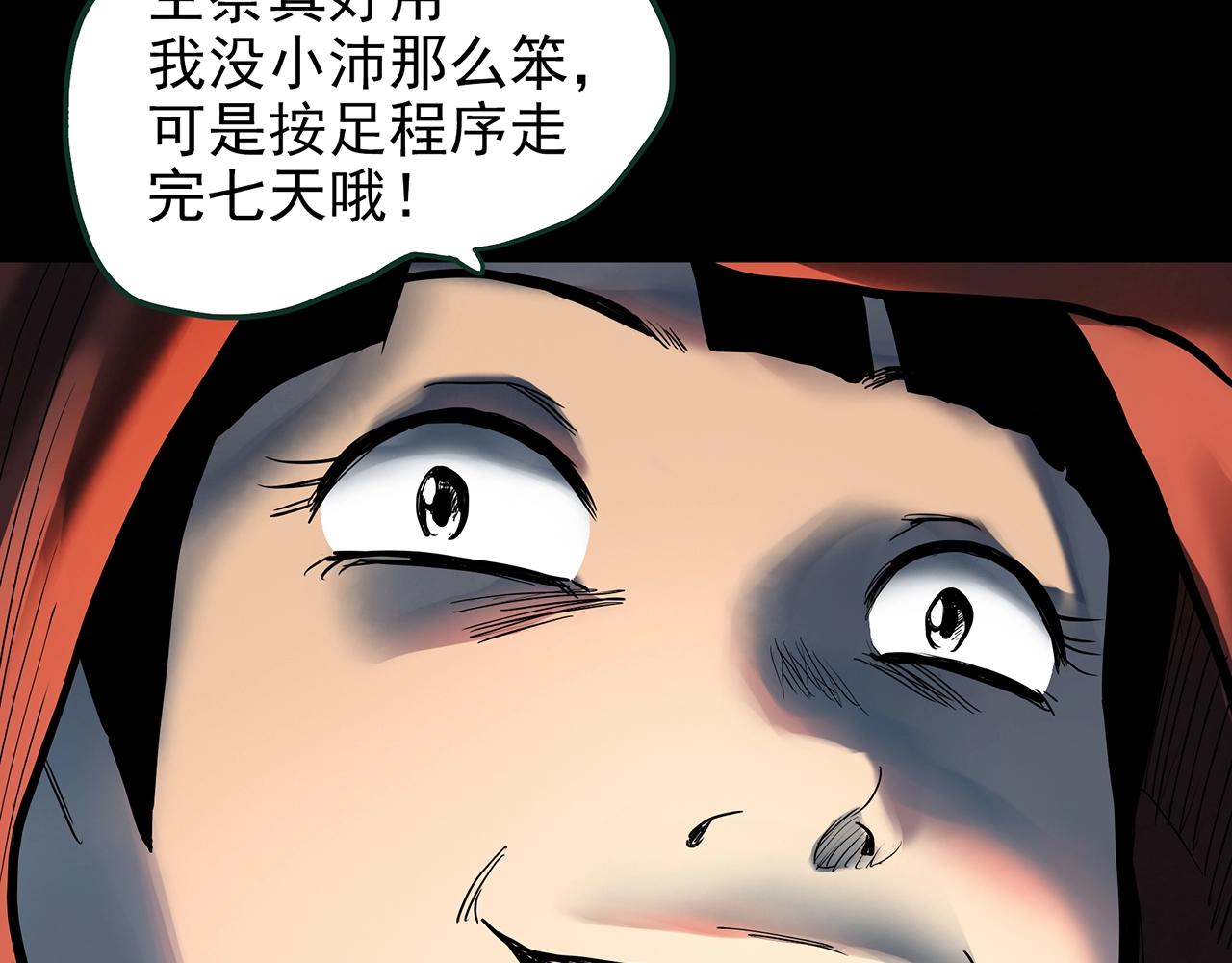 第426话 生祭113