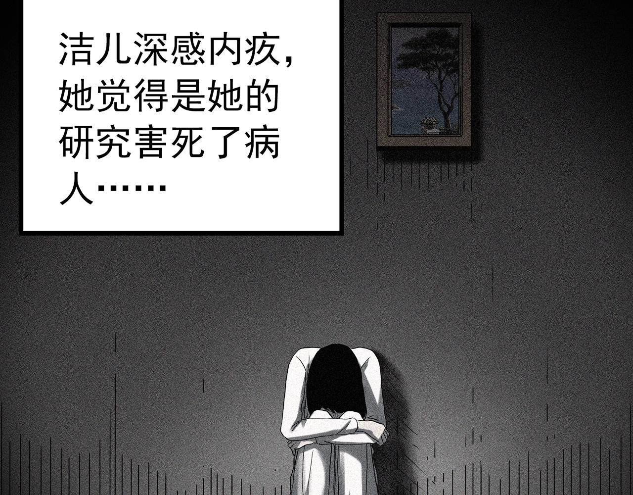 第418话 幽语追凶【20】47