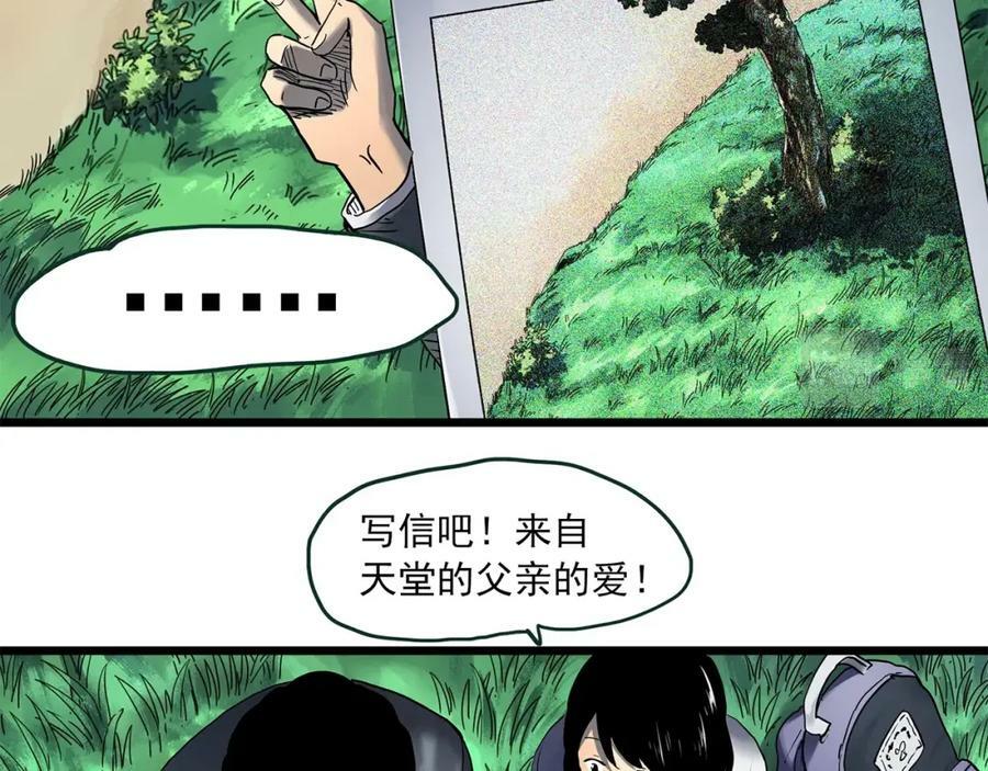 第455话 草坡上的男子【中】70