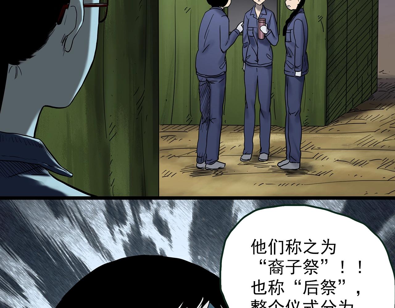 第436话 死丘之千人殉【上】79