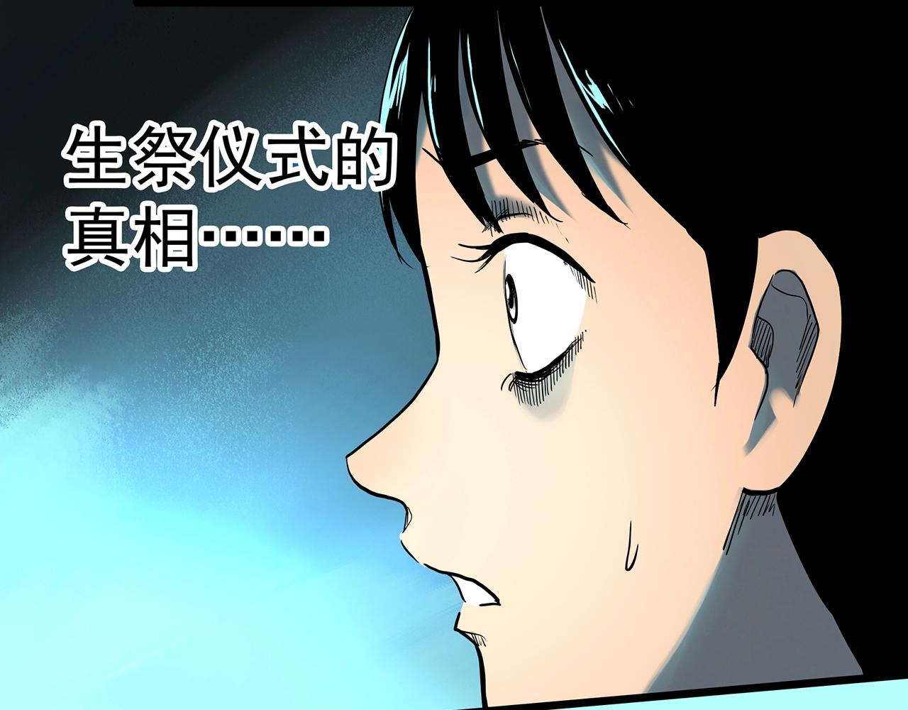 第426话 生祭67
