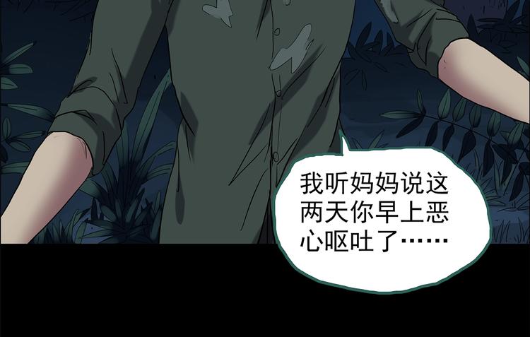 第211话 人参村（中二）80