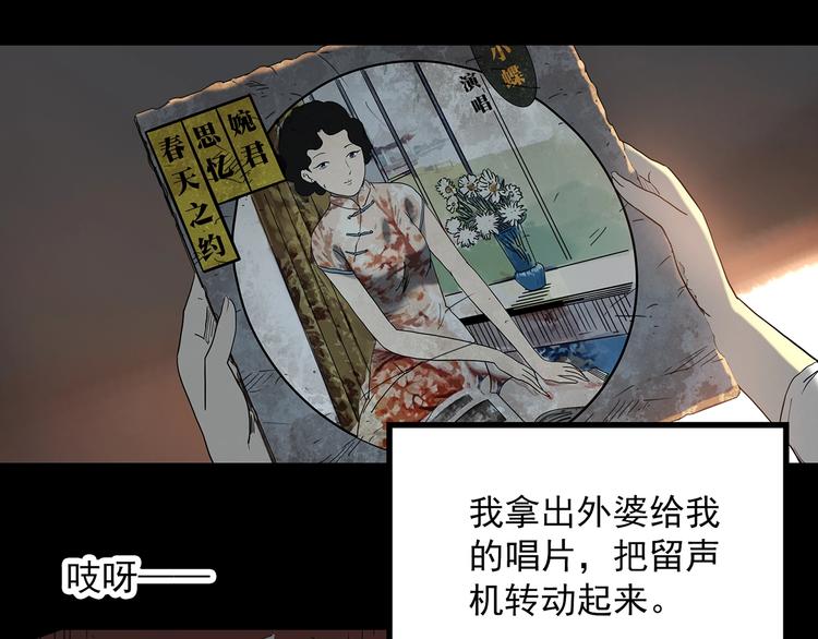 第352话 诡镜·言之罪（六）64