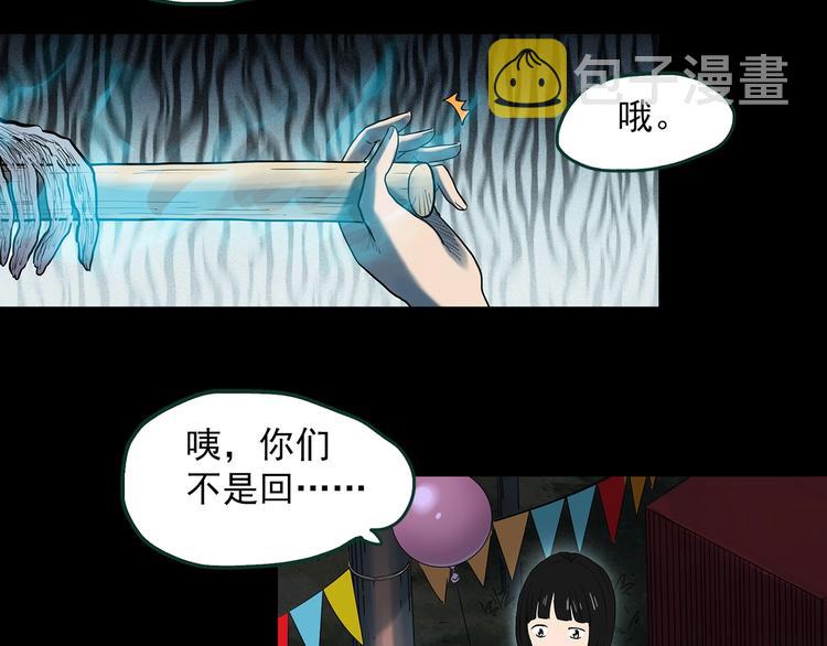第365话 莫奇·怨灵接力棒25