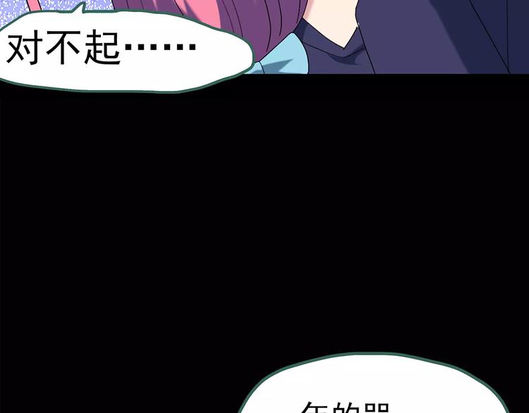 第81话 蛇之诅咒（十三）66