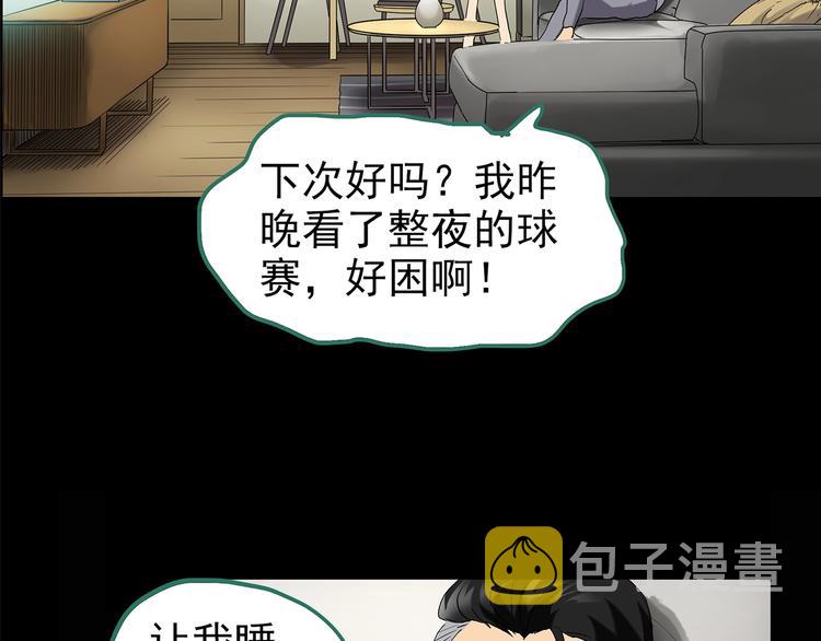 第196话 麻药综合征 中29