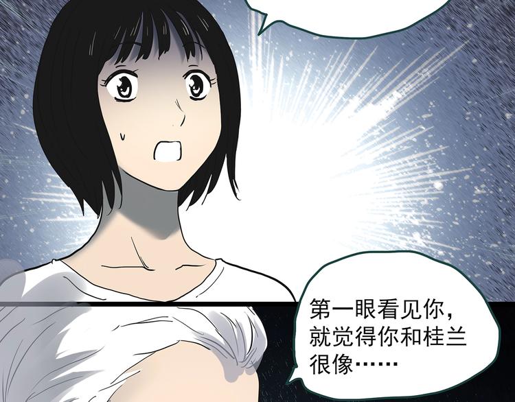 第351话 诡镜·言之罪（五）85