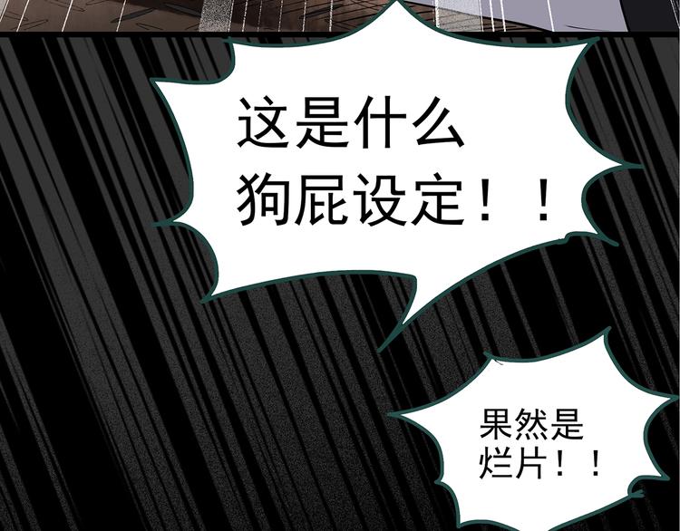 第230话 AR惊魂 中三88