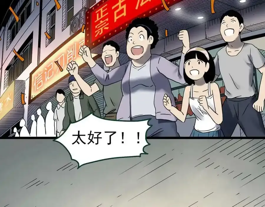 第440话 无头村之猪头117