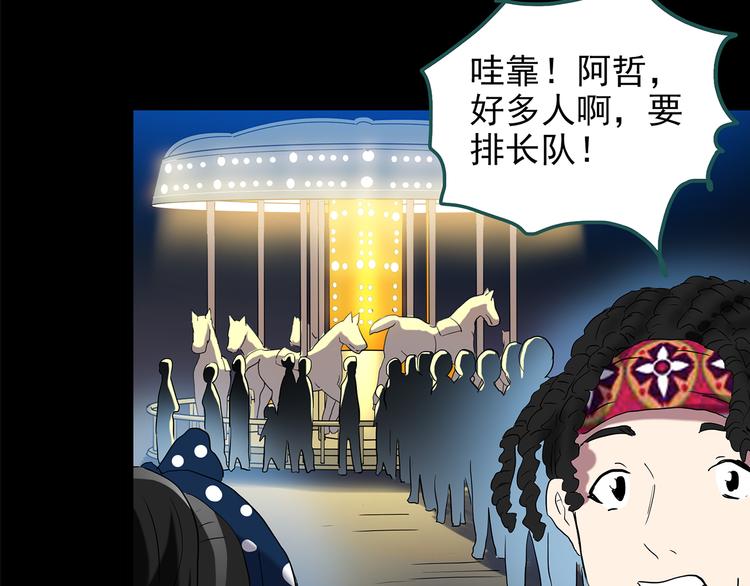 第149话 怪之狗 八28