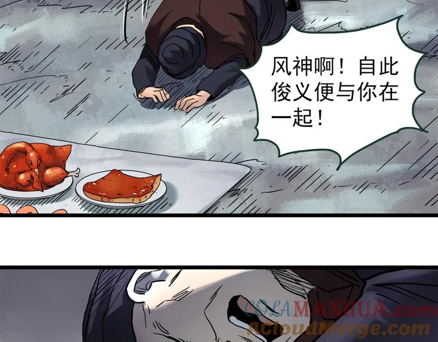 第476话 风筝葬 【上】64