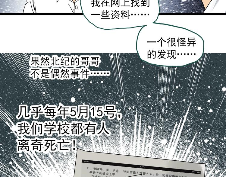 第288话 咚（7）6
