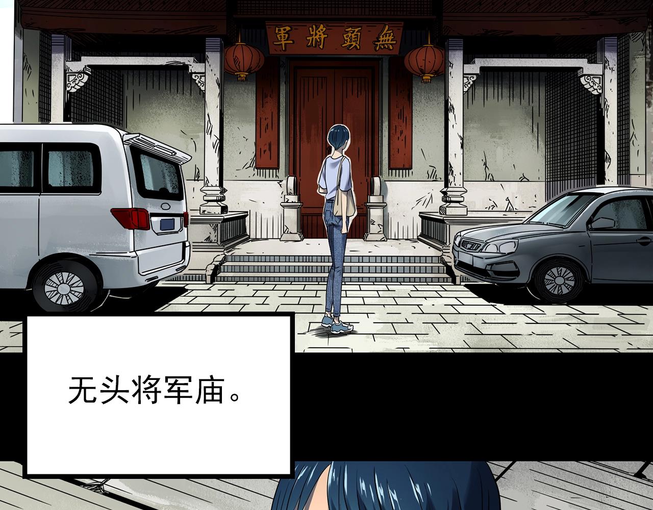 第441话 无头村之麻脸6