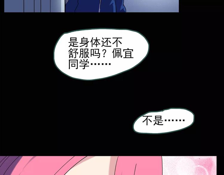 第73话 蛇之诅咒（五）21