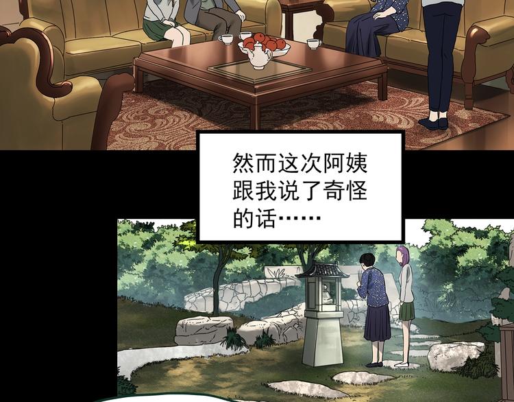 第366话 莫奇·婴灵10