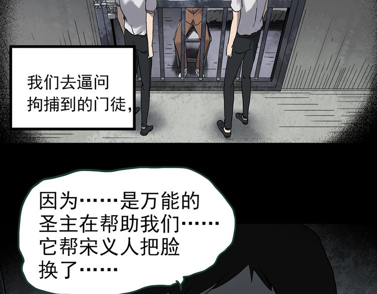 第326话 恶魔换脸术（九）25