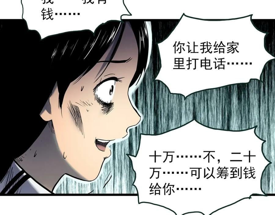 第452话 猪圈【中】43