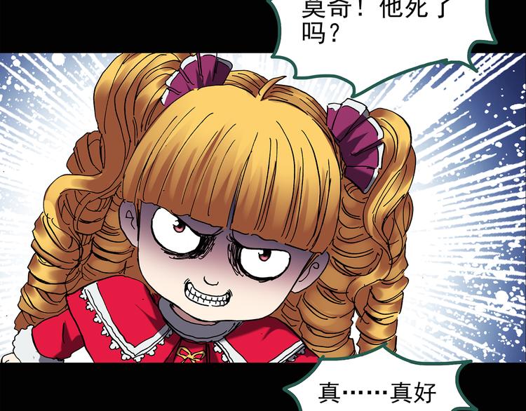 第127话 恶魔仪式 终45