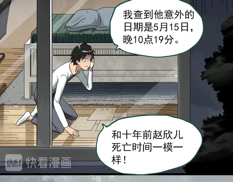 第285话 咚！（4）17
