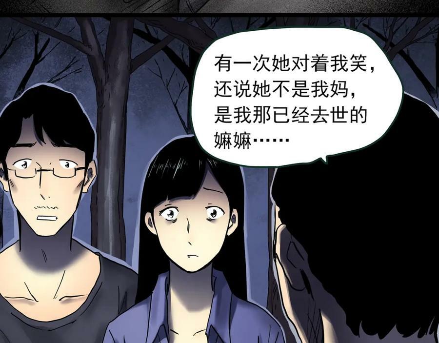 第462话 恶嫲【下】45
